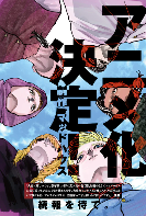 《关于地球的运动》确定制作TV动画 曾斩获多项漫画大奖(图1)