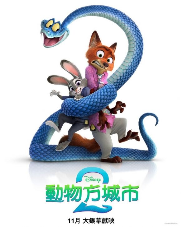 迪士尼新作来袭：《疯狂动物城2》定于11月26日上映(图1)