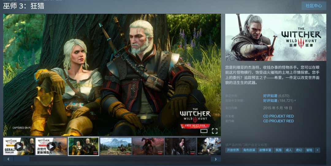 十年老游戏还没完？传《巫师3》神秘资料片获多方消息“证实”(图1)