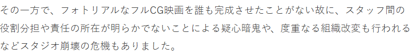 经典《最终幻想》CG电影3月重映 分析当年为何惨败(图4)