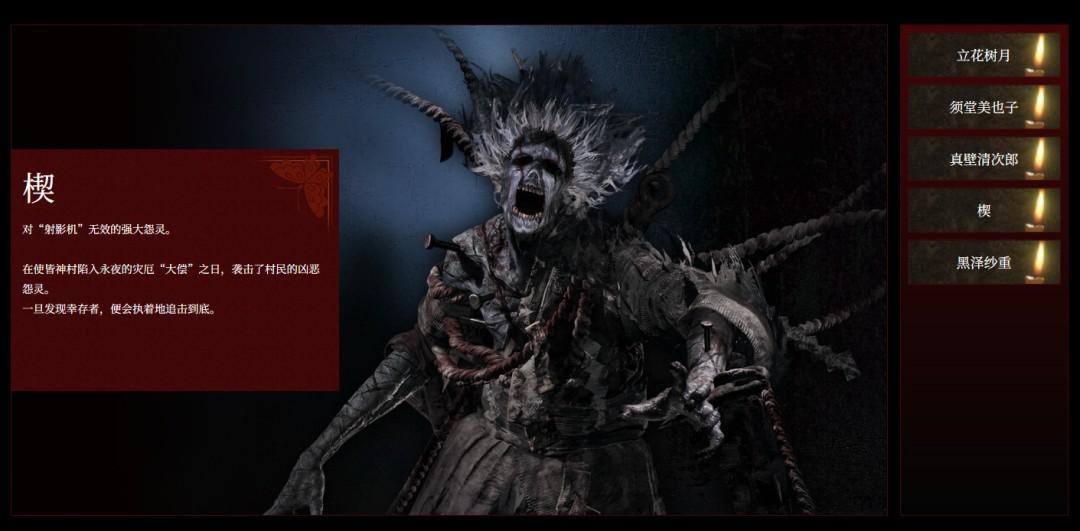 光荣《零红蝶：重制版》多位登场角色介绍公开(图5)