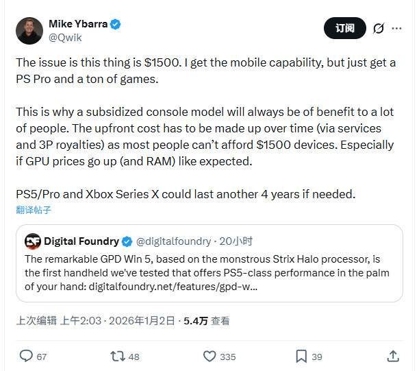 暴雪前总裁呼吁买PS5 Pro 而非昂贵的掌机(图2)