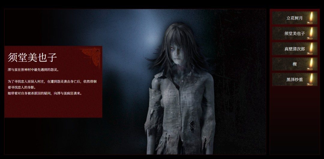 光荣《零红蝶：重制版》多位登场角色介绍公开(图3)