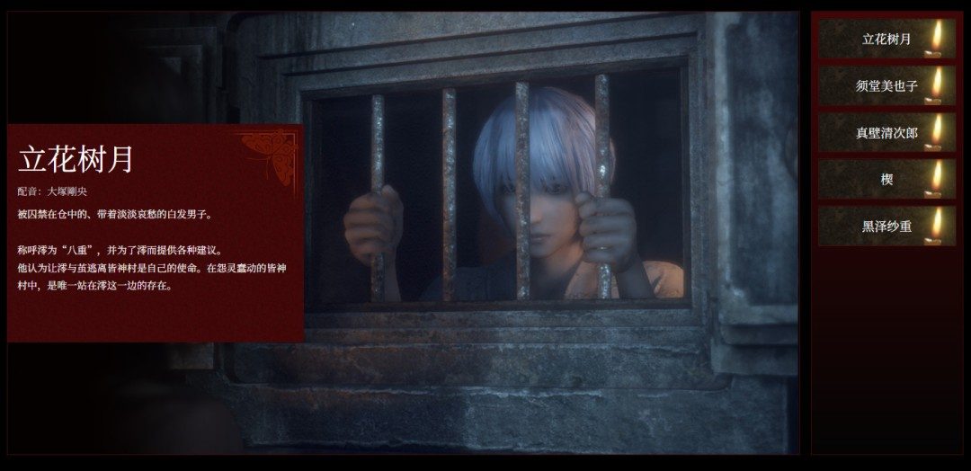 光荣《零红蝶：重制版》多位登场角色介绍公开(图2)