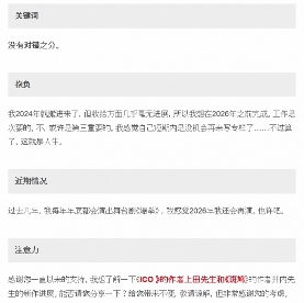 横尾太郎的佛系宣言：2026年重心不在游戏 搬家优先(图3)
