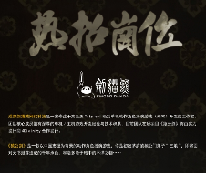 研发进行中！《猿公剑》招聘凸显对UE5美术管线重视！(图2)