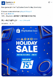收官狂欢还是新年序曲？PS港服促销新增海量阵容登场！(图1)
