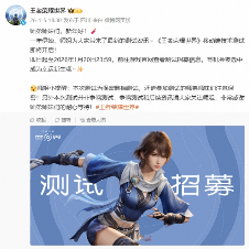 《王者荣耀世界》启动保密删档测试招募 1月20日截止!(图1)
