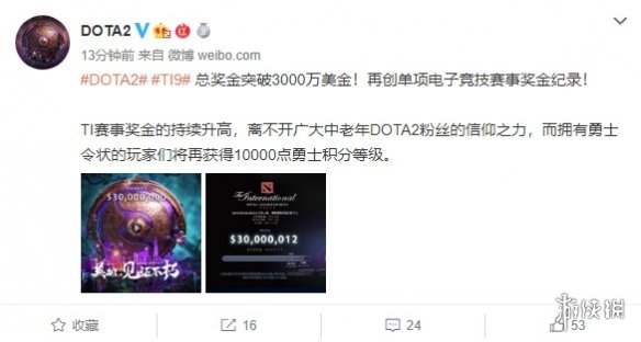 《DOTA2》Ti9奖池破3K万美元 额外1W积分等你拿！(图1)