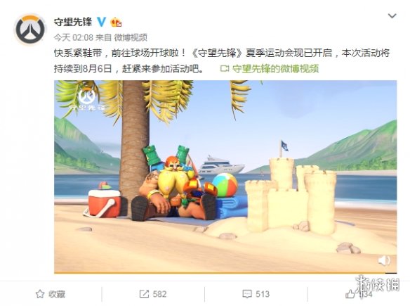 《守望先锋》“夏季运动会”开幕！每周解锁新奖励！(图2)