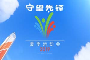 《守望先锋》“夏季运动会”开幕！每周解锁新奖励！ - Tanyitan情报局