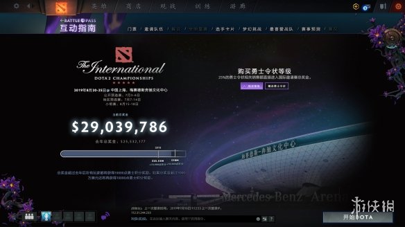 《DOTA2》Ti9主赛事预测开启 总奖金破2900万美元(图1)
