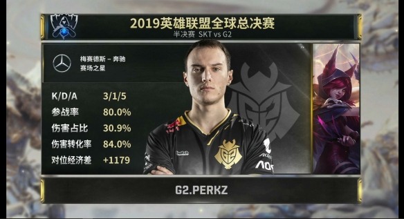 S9：G2 VS SKT 首场SKT冲大龙遭团灭 G2拿下一城(图7)
