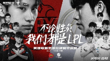 S9：LPL内战FPX 3-1淘汰IG进军决赛 凤凰涅槃展翅飞(图1)