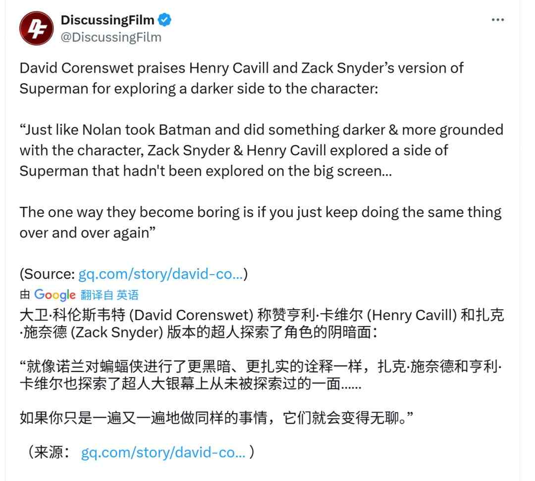 新版《超人》再惹争议：导演承认讲的是移民和政治(图5)