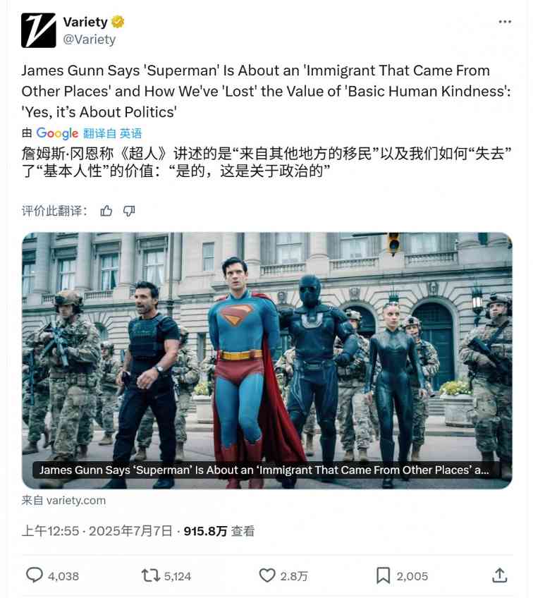 新版《超人》再惹争议：导演承认讲的是移民和政治(图1)