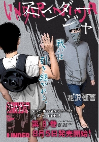 漫画《地下忍者》改编TV动画将于2023年播出(图2)