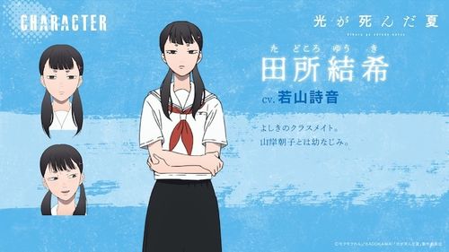 电视动画《光逝去的夏天》释出新宣传影片与声优名单(图3)