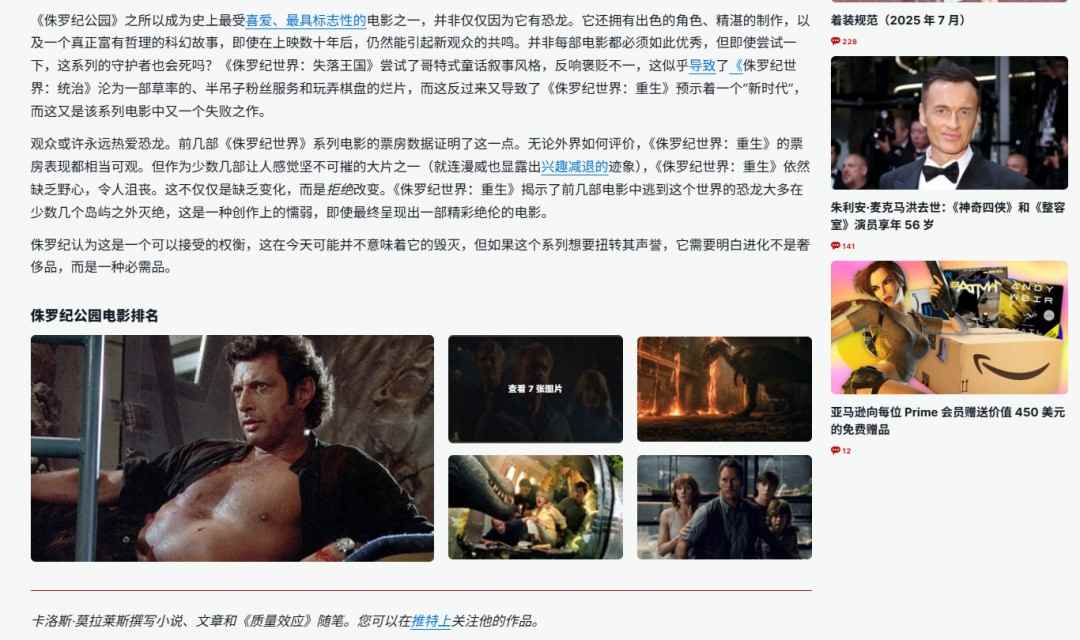 《侏罗纪世界4》上映5天 全球票房已超3亿美元(图5)