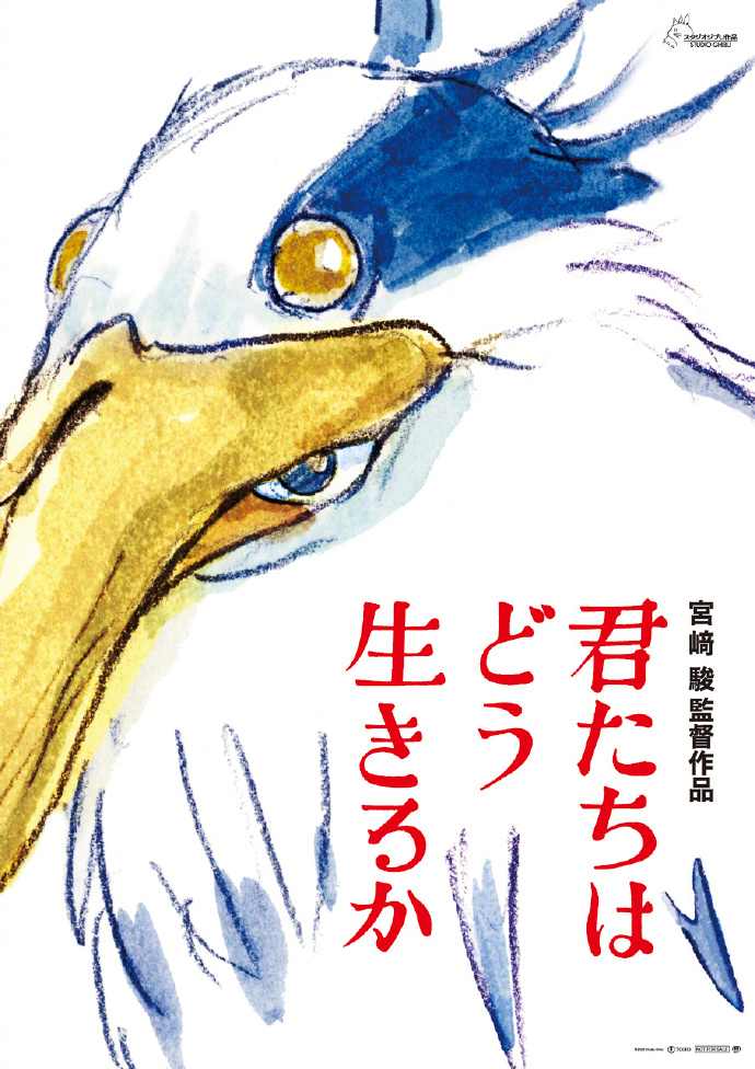 铃木敏夫：宫崎骏新片宣传将效仿灌篮高手(图2)