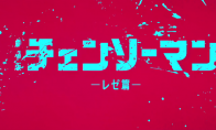 黑暗系名作《链锯人》最新剧场版新剧照 9月19日上映 - Tanyitan情报局
