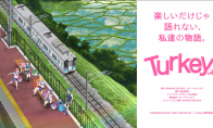 龙之子工作室公布新原创动画《Turkey！》 - Tanyitan情报局