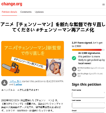 《电锯人》粉丝发起请愿动画重做 已获2千签名(图1)