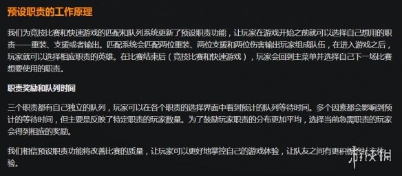 暴雪教你打游戏！《守望先锋》将强制222英雄阵容！(图2)