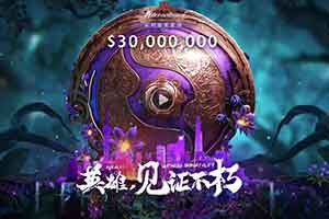 《DOTA2》Ti9奖池破3K万美元 额