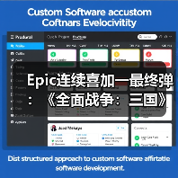 Epic连续喜加一最终弹：《全面战争：三国》+《无主星渊》(图3)