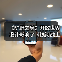 《旷野之息》开放世界设计影响了《银河战士Prime 4》(图2)