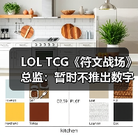LOL TCG《符文战场》总监：暂时不推出数字版(图4)
