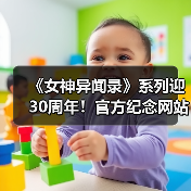 《女神异闻录》系列迎30周年！官方纪念网站上线＆视觉图发布(图1)