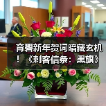 育碧新年贺词暗藏玄机！《刺客信条：黑旗》重制版或即将公布(图4)