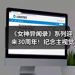 《女神异闻录》系列迎来30周年！纪念主视觉汇集历代主角 P-Studio 总制作 - Tanyitan情报局
