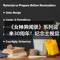 《女神异闻录》系列迎来30周年！纪念主视觉汇集历代主角 P-Studio 总制作人和田寄语视频同步公开(图4)