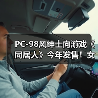 PC-98风绅士向游戏《同居人》今年发售！女主超可爱(图2)