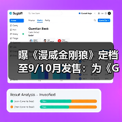 曝《漫威金刚狼》定档至9/10月发售：为《GTA6》让路！(图2)