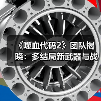 《噬血代码2》团队揭晓：多结局新武器与战斗进化系统(图4)