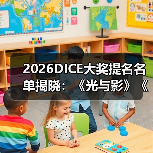 2026DICE大奖提名名单揭晓：《光与影》《羊蹄山》领跑(图1)