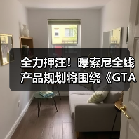 全力押注！曝索尼全线产品规划将围绕《GT