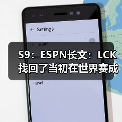 S9：ESPN长文：LCK找回了当初在世界赛成功的感觉 - Tanyitan情报局