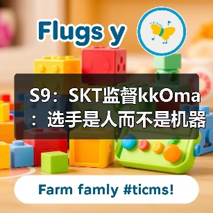 S9:SKT监督kkOma:选手是人而不是机器 存在弱点(图3) S9:SKT监督kkOma:选手是人而不是机器 存在弱点(图3)