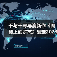 千与千寻导演新作《阁楼上的罗杰》确定2023年冬上映(图3)