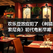 欢乐豆效应犯了 《刺猬索尼克》初代电影早期测试物料曝光(图4)