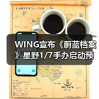 WING宣布《蔚蓝档案》星野1/7手办启动预售 12月上市(图1)