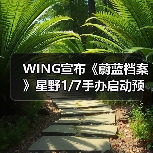 WING宣布《蔚蓝档案》星野1/7手办启动预售 12月上市(图2)