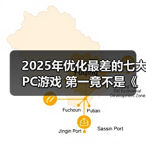 2025年优化最差的七大PC游戏 第一竟不是《怪物猎人：荒野》(图3)