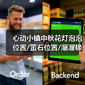 心动小镇中秋花灯泡泡位置/萤石位置/溜溜橡木位置❗️(图4)