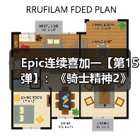 Epic连续喜加一【第15弹】：《骑士精神2》(图2)